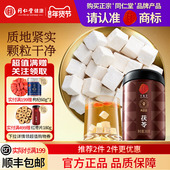 同仁堂品牌 北京同仁堂茯苓正品 官健祛方旗舰店脾干货特级湿泡水
