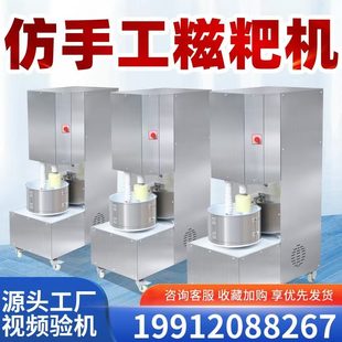 全自动糍粑机商用仿手工糯米糍粑捶打机打麻糍机多功能洋芋搅团机