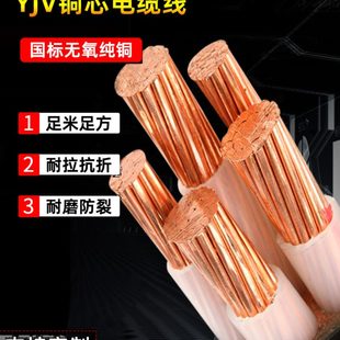 150平方2 V电缆国标铜芯10 5芯电线 120