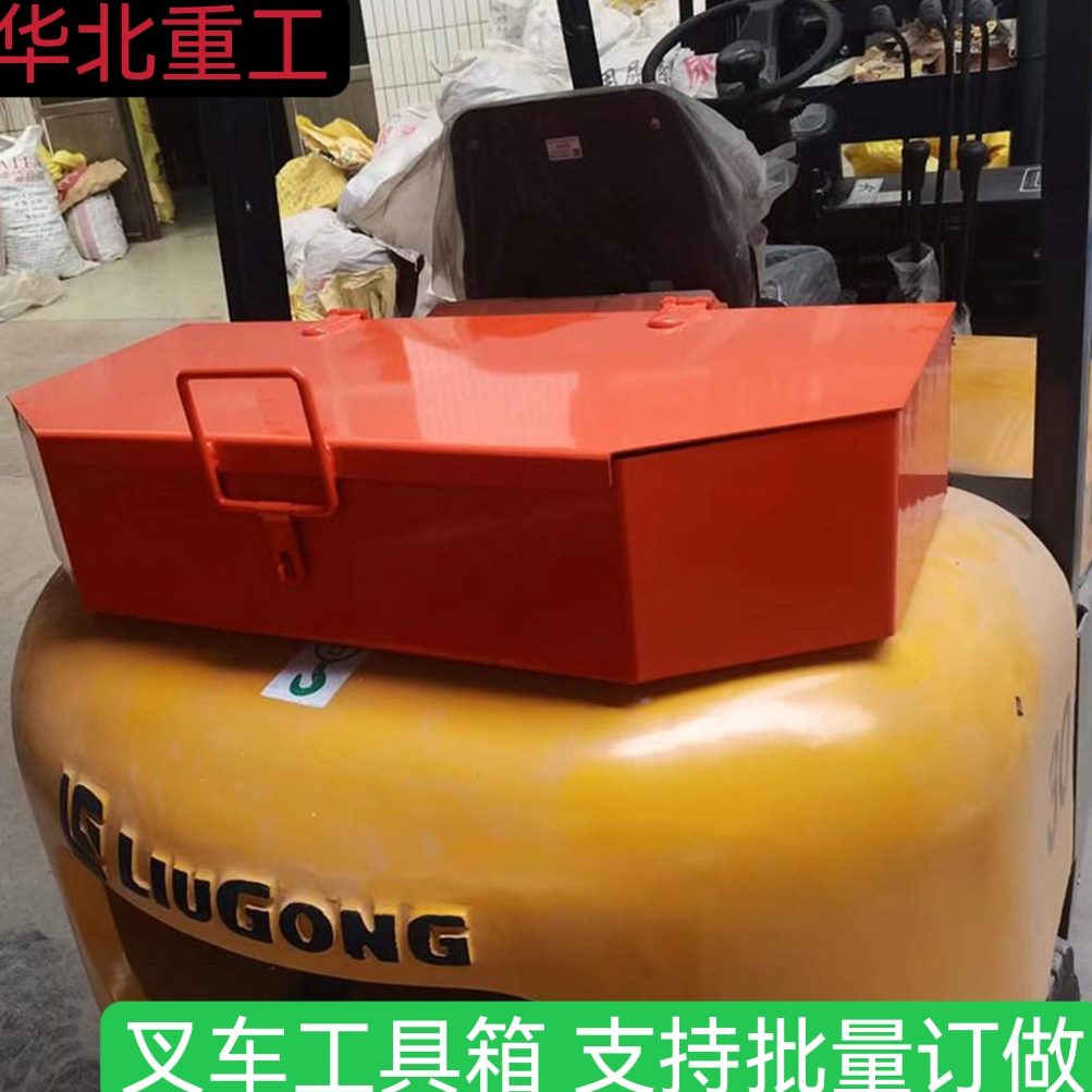 叉车配重工具箱 通用加厚铁皮箱加装工具箱适用合力杭州龙工柳工