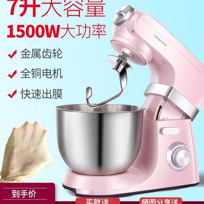 7升厨师机商用和面机家用全自动揉面小型合面打面面粉搅拌奶油机