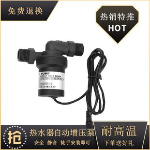24V直流无刷静音水泵 耐高温热水器太阳能洗澡增压泵家用自动12V