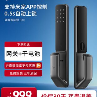 锁家用门锁防盗门电子锁智能门锁 鹿客S30全自动智能锁指纹锁密码