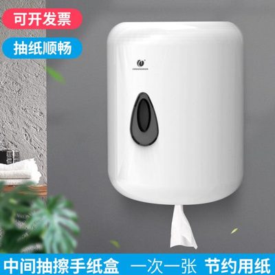 创点酒店家用中间抽纸卷筒擦手纸盒壁挂式卫生间纸巾架厨房卷纸器