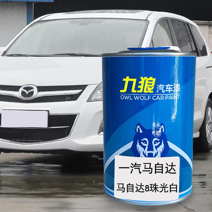 九狼汽车补色喷漆原车喷烤漆马自油漆达珠光白极夜黑紫晶檀魂动红