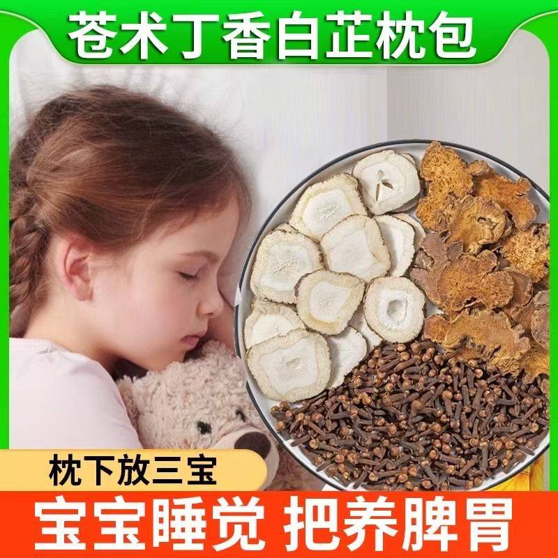 香囊diy材料包半成品中药香囊填充香料苍术白芷丁香香囊艾草原料