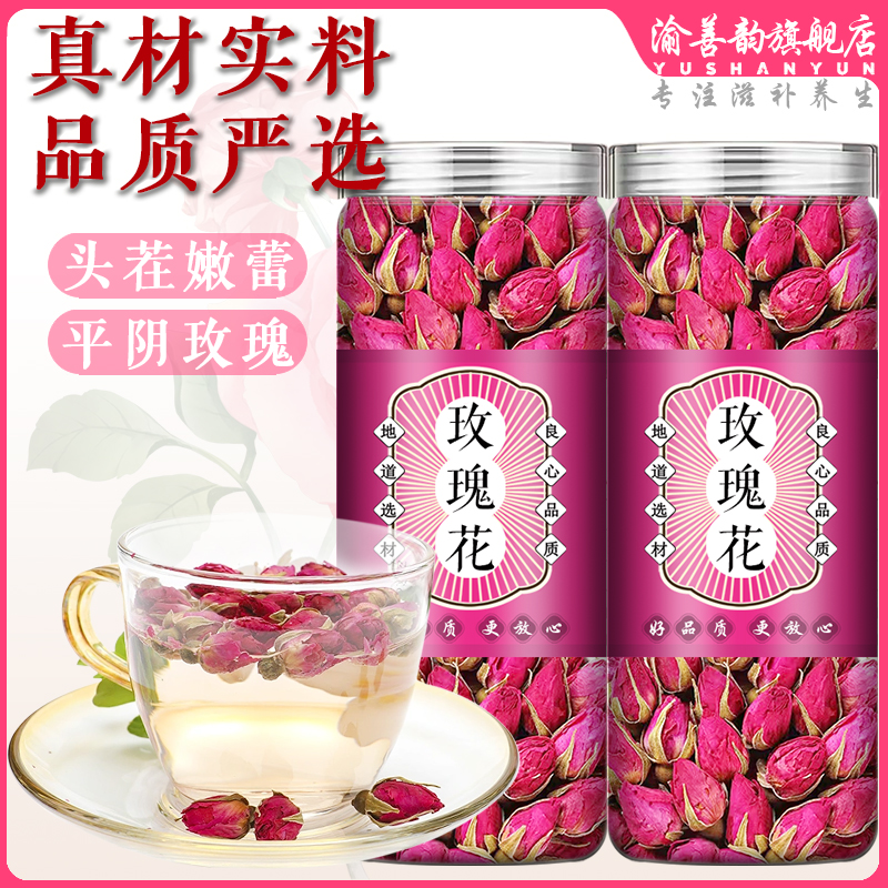 玫瑰花中药材鲜花干泡茶平阴玫瑰花干玫瑰花瓣天然无硫熏官方正品