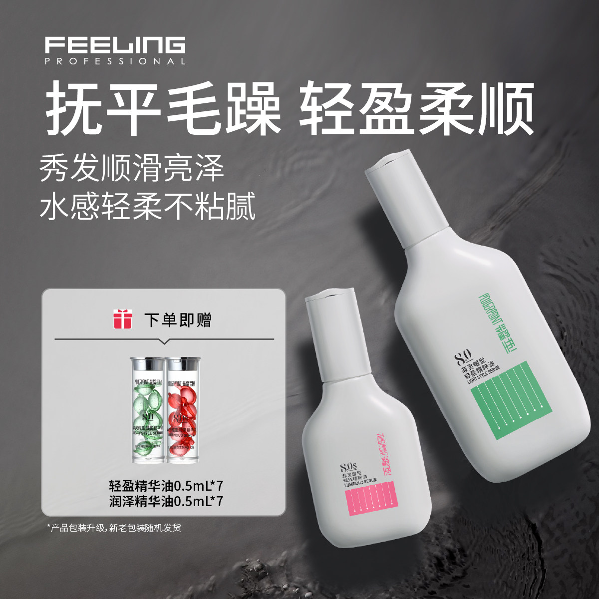 菲灵耀型护发精油女修护烫染受损发质改善干枯毛躁柔顺轻盈精华油,美发护发/假发,护发精油,淘宝优惠券,粉丝福利购,淘宝优惠卷