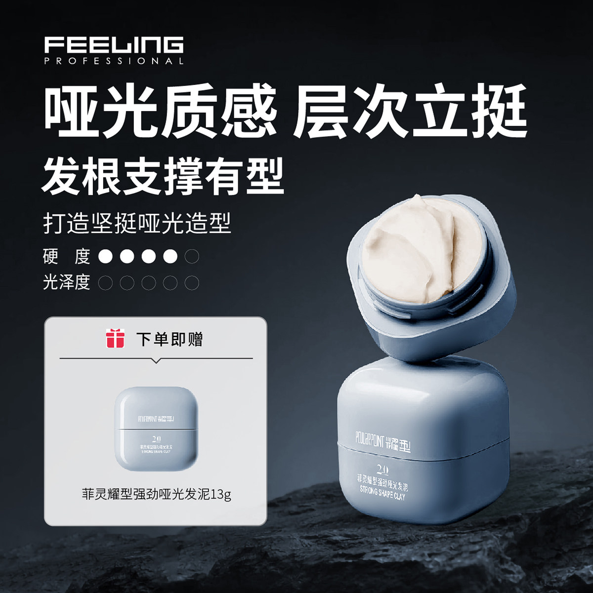 菲灵耀型强劲哑光发泥持久定型啫喱发胶男士美式前刺蓬松造型发蜡,美发护发/假发,发胶/发泥/发蜡,淘宝优惠券,粉丝福利购,淘宝优惠卷