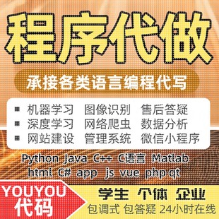 安卓c语言设计开发matlab java代做c 代码 编写python程序代编C