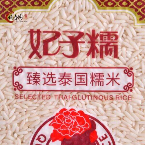 泰国进口妃子糯白糯米2斤香芒果糯米饭团米长粒酿酒甜酒糯米家用