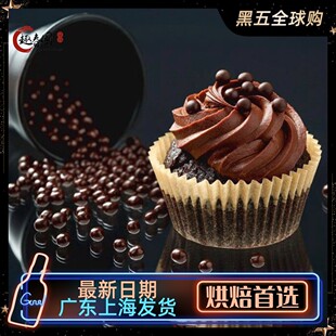 法国进口可可百利巧克力香脆珍珠巧克力装饰蛋糕装饰巧克力豆慕斯