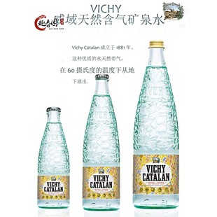 西班牙进口VICHY CATALAN威域天然含气矿物质调酒气泡水矿泉水