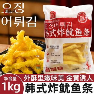 韩式炸鱿鱼条裹粉油炸酥脆鱿鱼棒整切鱿鱼条冷冻半成品 1kg袋装