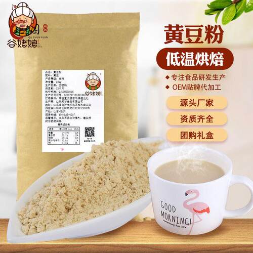熟黄豆粉即食熟黄豆面大豆粉豆乳盒子熟豆粉驴打滚雪冰即食500g