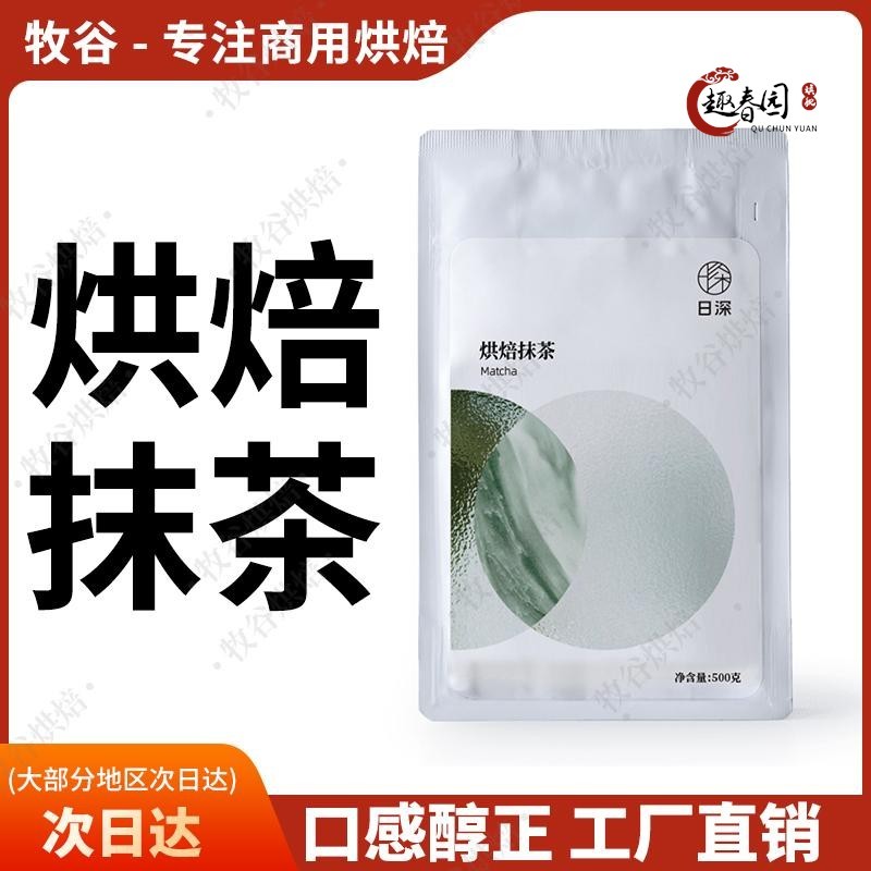 日深烘焙抹茶粉斐川茶园日本宇治抹茶工艺五十铃若竹日式冲饮500g