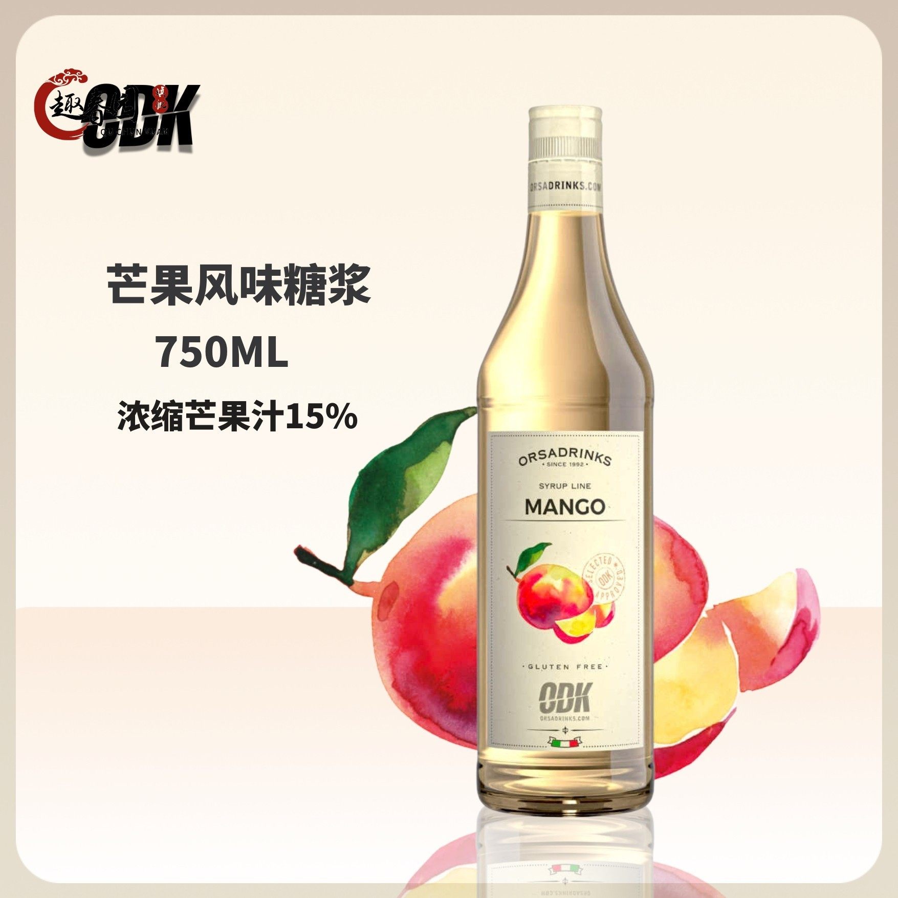 ODK芒果风味糖浆750ML拿铁咖啡茶饮鸡尾酒果汁饮品,粮油调味/速食/干货/烘焙,果糖/糖浆/麦芽糖/糖膏,淘宝优惠券,粉丝福利购,淘宝优惠卷
