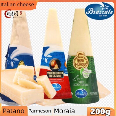 Berley进口意大利Morvia Parano Parmesan芝士Bamachen芝士200g原
