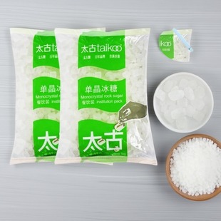 太古单晶冰糖1kg*2袋 煲汤冲调饮黄冰糖甜汤冰糖金桔干搭雪梨柠檬