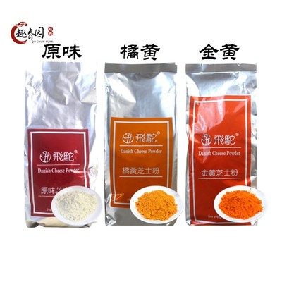 飞驼金黄芝士粉橘黄色柿子花生乳酪粉流心月饼蛋黄酥馅料烘焙原料