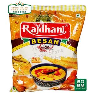 Indian RAJDHANI BESAN GRAM FLOUR POWDER印度黄豆粉鹰嘴豆粉1kg