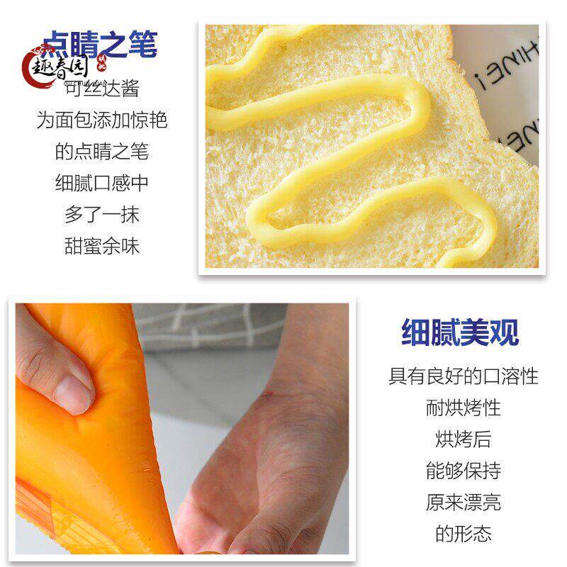 福建可士达卡仕达可丝达馅料糯米果酸奶麻花泡芙号角夹心西点酱料