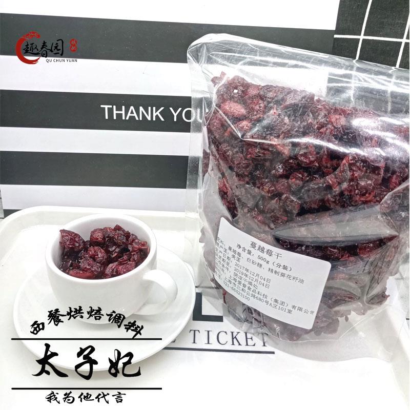 蔓越莓干美国进口蔓越莓曼越莓干牛轧糖原料蔓越梅500g多省包邮