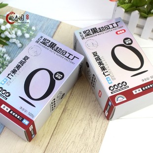 天虹牌夏威夷果仁500g生干原味烘焙原料孕妇零食夏威夷坚果无壳