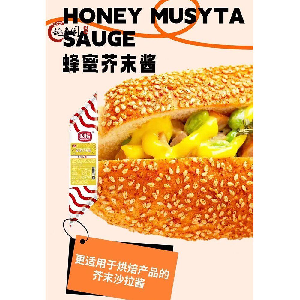 浪辰原味香甜沙拉酱烘焙蜂蜜芥末色拉酱寿司手抓饼三明治900g包邮