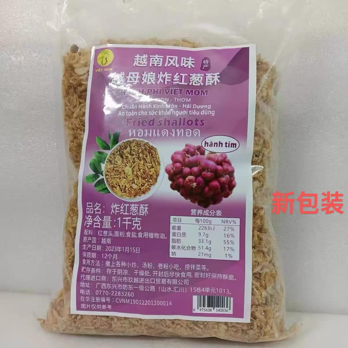 越南香炸红葱头浓香酥脆调味神器