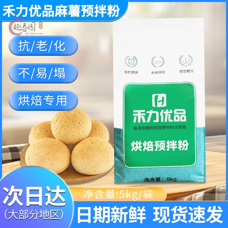 禾力优品麻薯预拌粉5kg/袋手指麻薯面包蛋糕烘焙原料家用商用原味