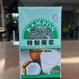 马来西亚原装进口甘旁特制高浓度纯椰浆coconut milk甜品原料1L