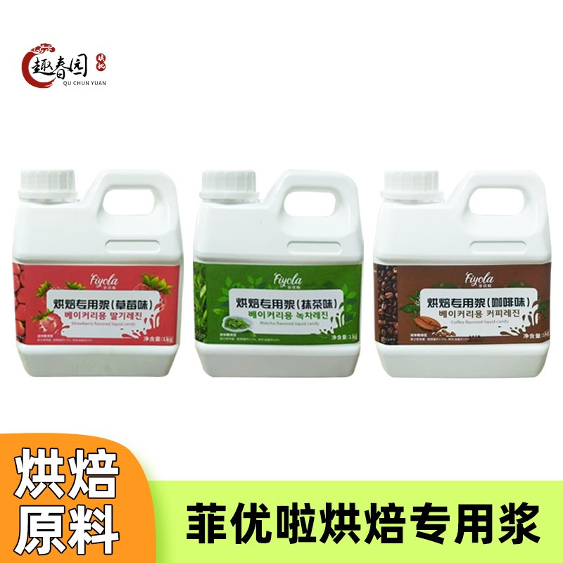 菲优啦 罗迪味咖啡酱1kg 香蕉酸奶玫珑瓜抹茶酱 烘焙马卡龙面包