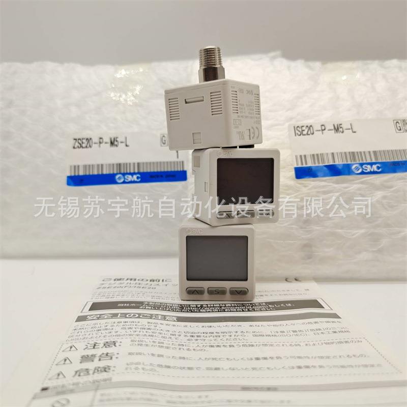 SMC数字式压力开关ISE20A-S-01/01-J ISE20A-S-M-01/N01-J/JK