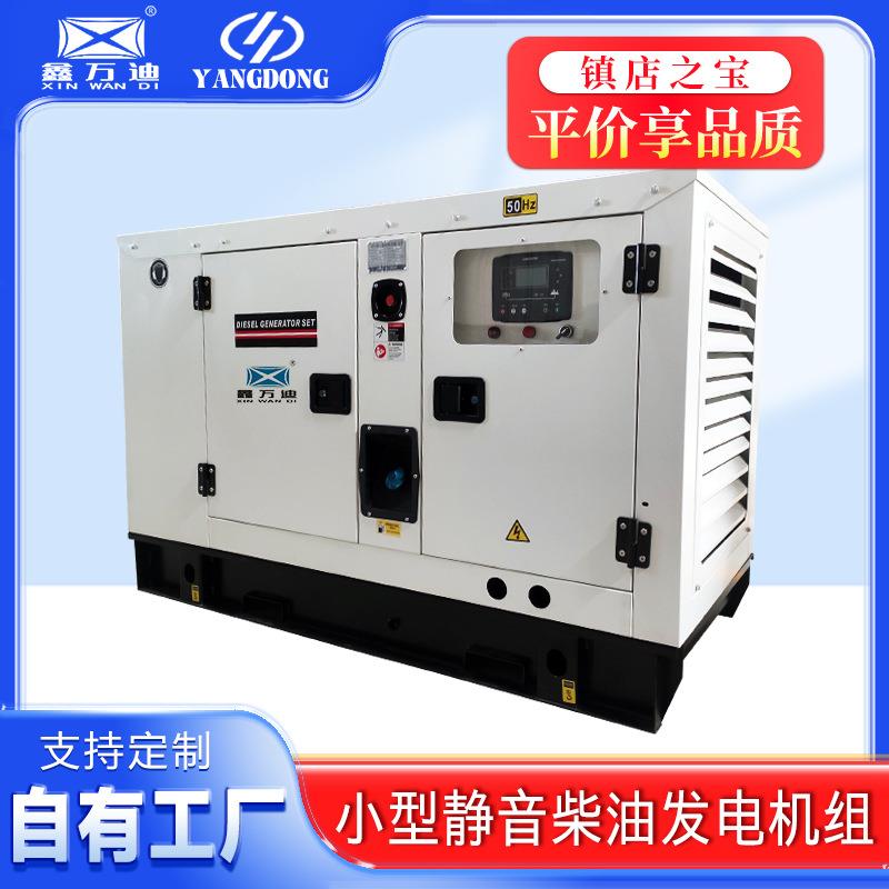 家用小型发电机千瓦柴油发电机应急备用户外电源移动