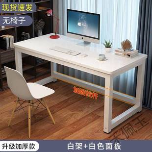 简易书桌家用卧室学习桌学生小课桌简约长方形办公 电脑桌台式