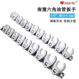 南豫9件10件汽油格扳手套装 YU汽车维修工具管子 鱼尾油管扳手NAN