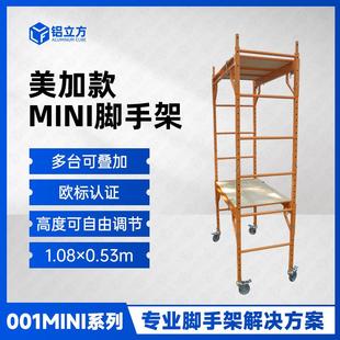 带轮子装 移动脚手架厂家直销可折叠升降平台家用便携式 修活动架子