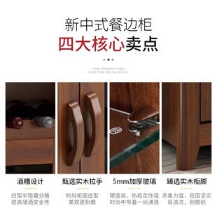 餐边柜现代简约实木酒柜茶水柜厨房置物客厅一体靠墙储物 新中式