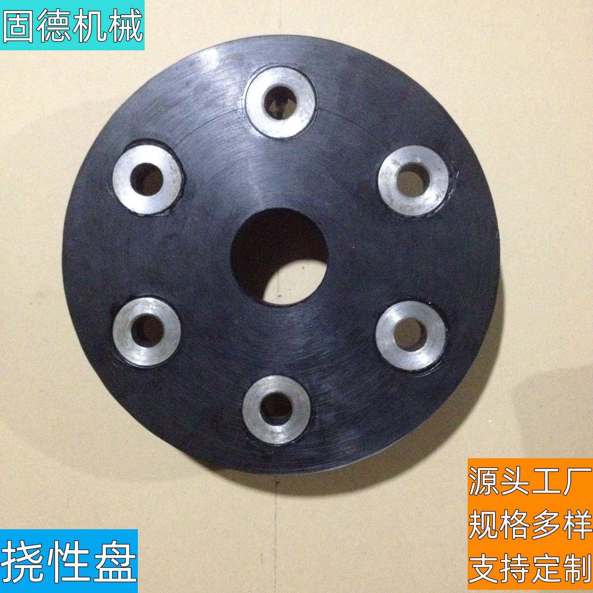 橡胶挠性盘振动筛联轴器橡胶垫厂家质量保障
