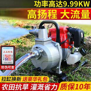 雅马哈进口抽水机农用灌溉抽水泵家用自吸寸寸高扬程汽油机水泵