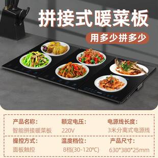 暖菜板热菜板恒温多功能保温加热板家用暖菜 拼接式