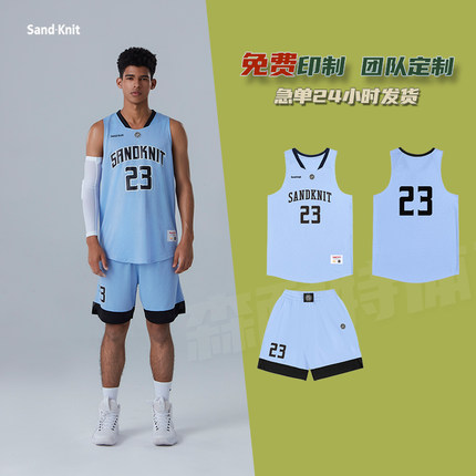 森耐特北卡蓝美式球衣定制篮球服男套装宽松透气比赛队服训练背心