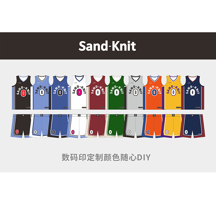 Sandknit森耐特北卡蓝拼色多巴胺色系篮球服套装定制球衣组队服