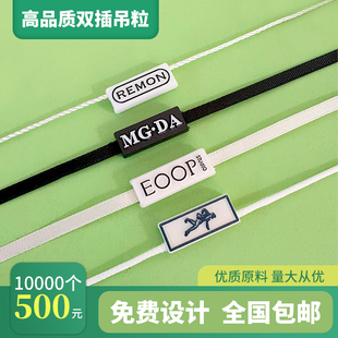 服装吊牌挂绳双插吊粒吊绳定制双扣现货通用吊牌绳子衣服挂绳订制