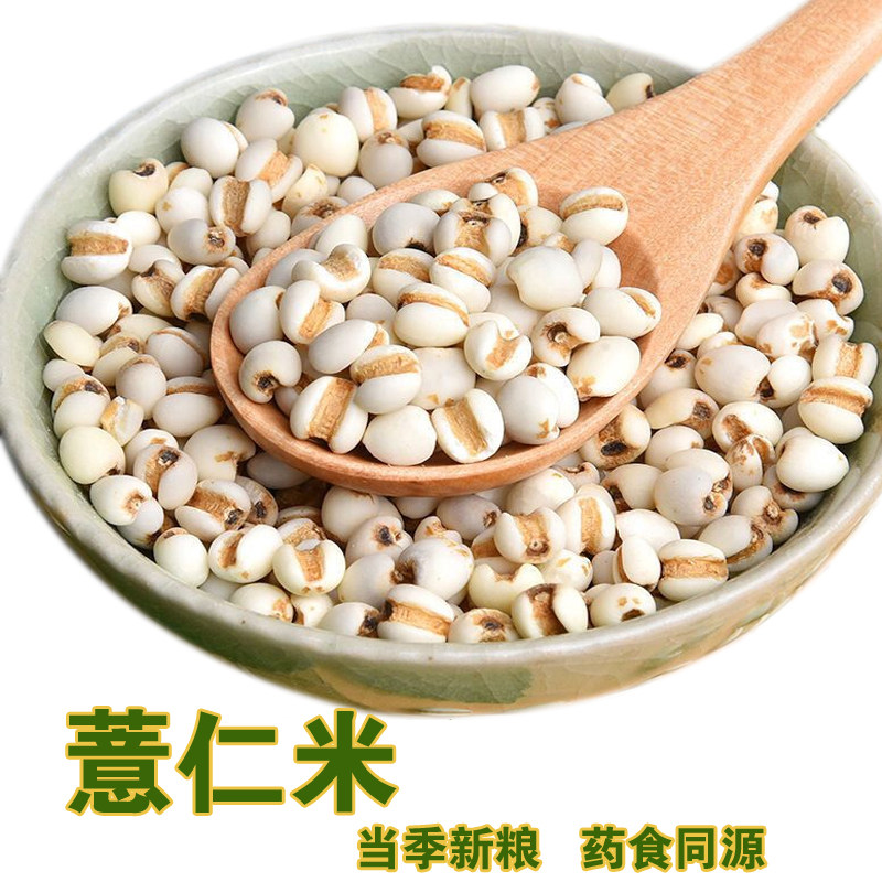 东北农家薏仁米五谷杂粮粗粮软糯