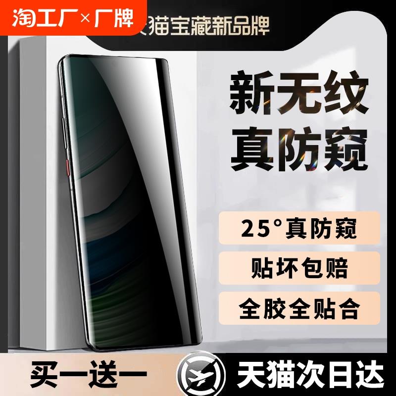 原装正品适用华为mate60/50/pro+手机膜50e防窥膜40/30/rs水凝膜40e钢化膜p60art防偷窥p60/p50/p40/p30全屏
