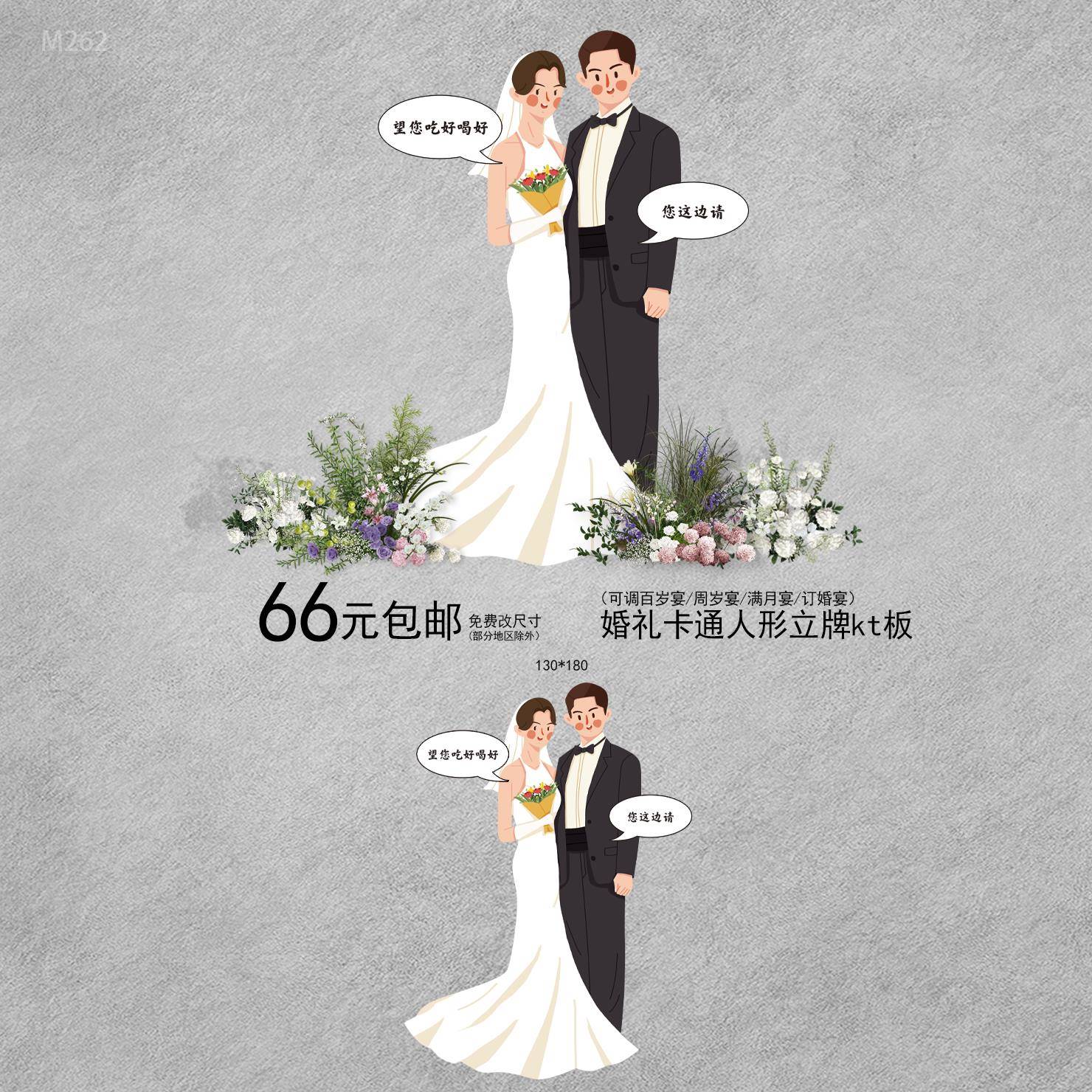 定制结婚浪漫婚礼指示牌门口迎宾指引牌布置装饰卡通人形立牌kt板