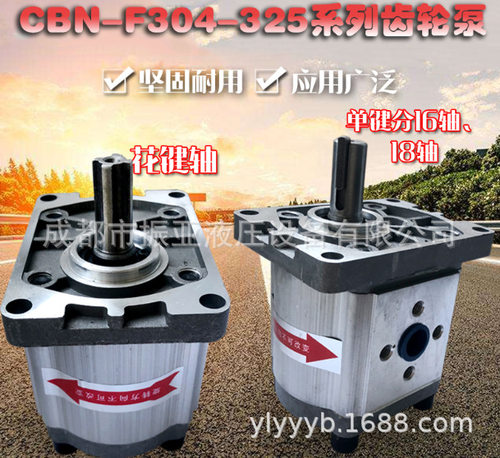 齿轮泵 液压油泵CBN-F310 F314 F306 F320 F325 F316抽油润滑泵
