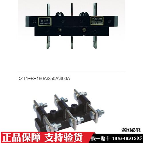 金炉电气配电柜固定式转接件CXT2-125A/250A CZT1-B主电路接插件